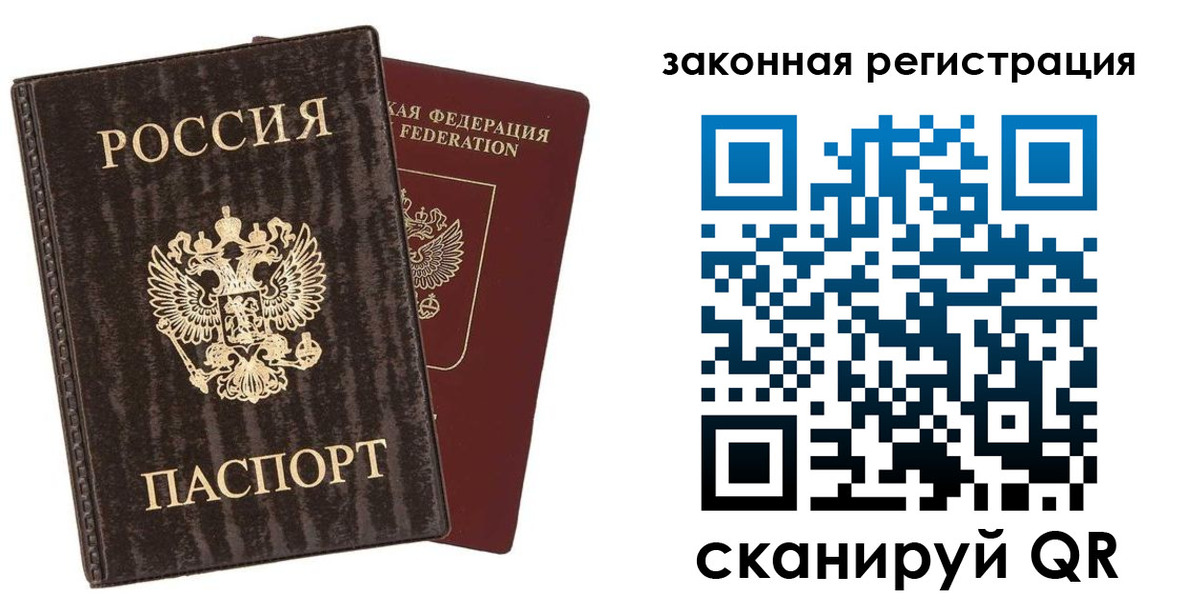 прописка ребенка в Светлом