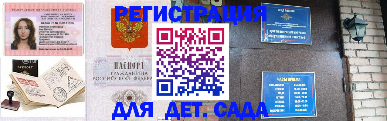 прописка поиск в Светлом