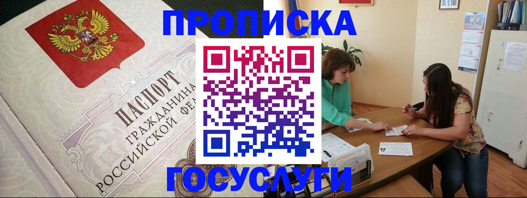 миграционный учет в Светлом