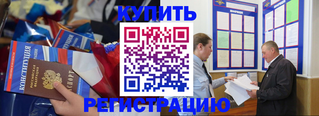 где прописаться в Светлом